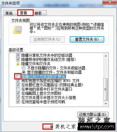 Win7电脑怎样显示文件扩展名？Win7系统显示文件扩展名的方法