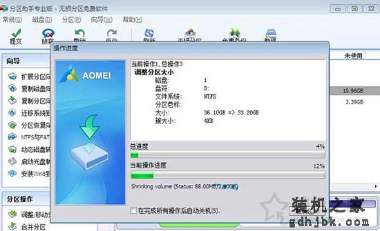 Win7系统怎么扩大C盘空间 Win7电脑扩大硬盘C盘空间方法介绍