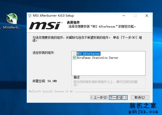 如何在游戏画面中实时显示FPS帧数和CPU和显卡使用率、温度等信息