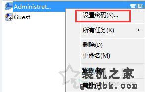 Win7系统如何更改账户密码 Win7系统下电脑更改用户密码的方法