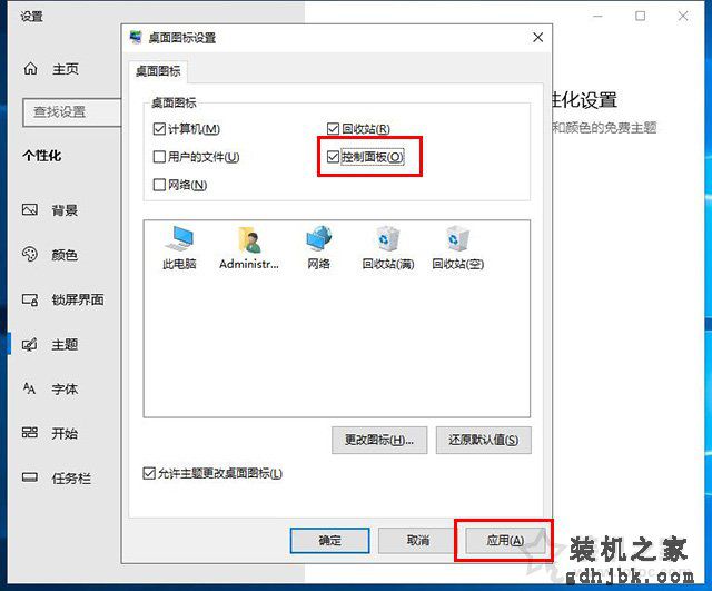 Win10如何把控制面板放到桌面上？Win10控制面板不见了解决方法