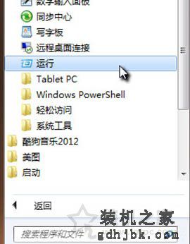 Win7系统怎么关闭gui引导 Win7系统电脑关闭gui引导的具体步骤