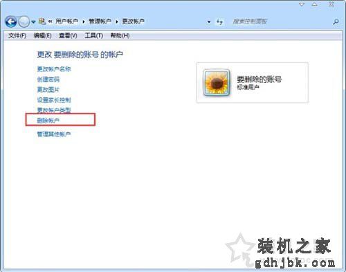 Win7系统删除系统账号密码 Win7系统电脑删除用户的方法