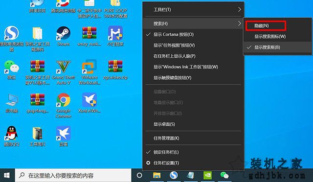 Win10左下角的搜索框怎么去掉？