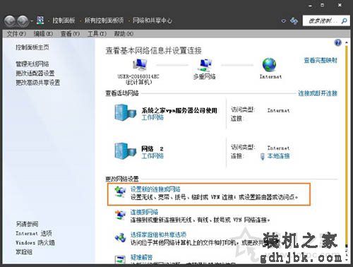 Win7电脑宽带连接怎么创建快捷方式？Win7系统创建宽带连接的方法