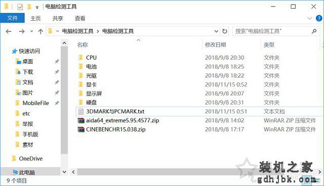 电脑硬件检测工具有哪些？打包12个常用电脑检测软件