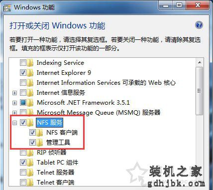 Win7系统怎么开启nfs服务 Win7系统开启nfs服务的方法