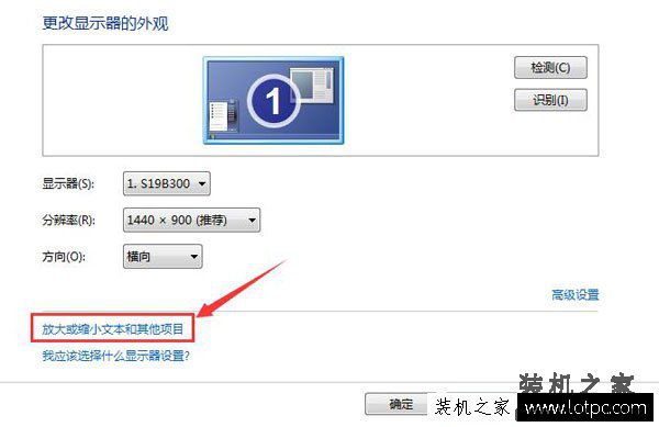 Win7电脑字体大小怎么设置？Win7系统字体大小设置的方法