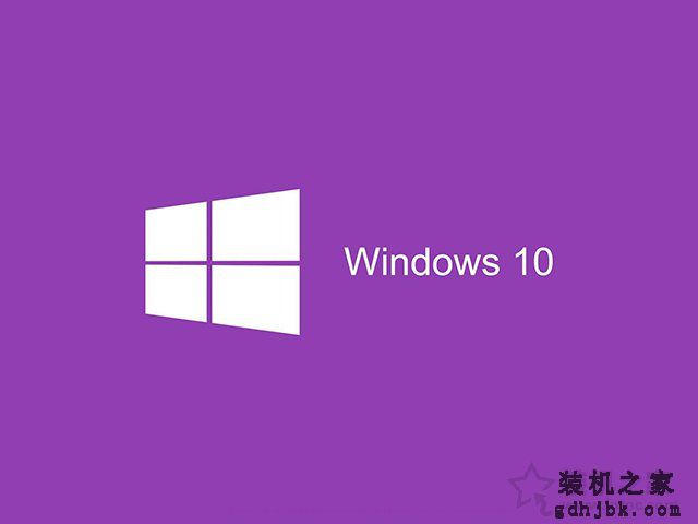 Win10专业版和家庭版有什么区别？Win10家庭版和专业版区别对比