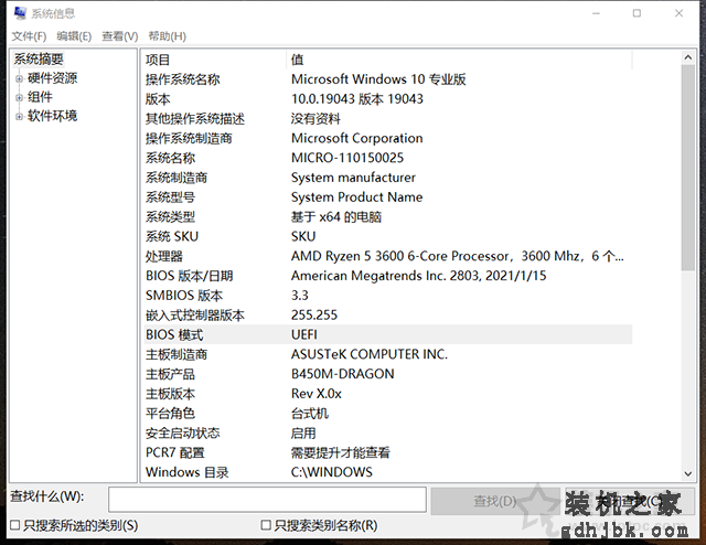 传统Legacy引导+MBR硬盘格式无损转换UEFI+GPT的操作方法