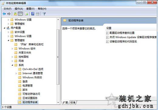 Win7系统如何禁止网络搜索驱动？Win7电脑禁止网络搜索驱动的方法
