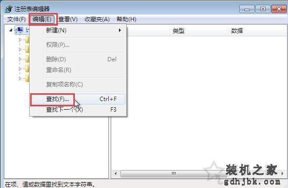 如何删除U盘在电脑里的使用记录？Win7系统快速有效清除U盘使用记录