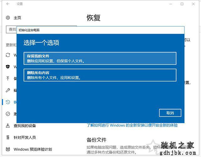 Win10重置电脑和重装系统哪个好？系统重置和重装有什么区别？