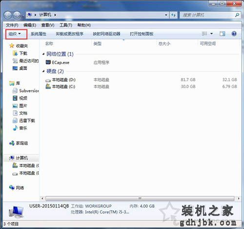 Win7系统下programdata文件夹找不到怎么办？