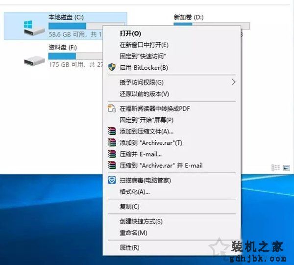 Win10优化指南：装机之家教你如何为电脑瘦身提升电脑系统流畅度！
