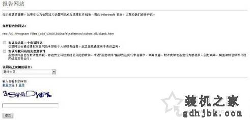 Win7系统下smartscreen筛选器关闭或开启的方法