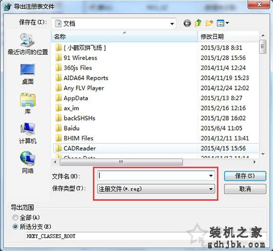 Win7系统如何备份注册表编辑器？Win7系统电脑注册表备份方法
