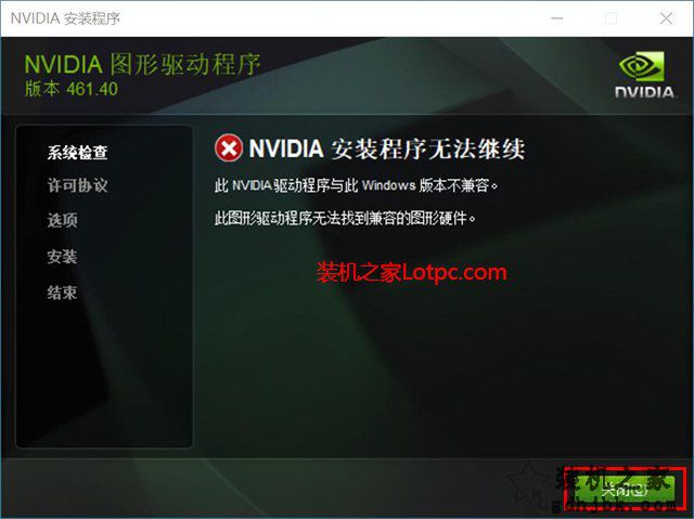 显卡驱动如何卸载重装？独立显卡之N卡驱动卸载重装的方法
