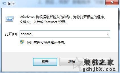 Win7系统下关闭windows search服务禁用搜索功能的方法