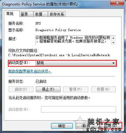 diagnostic policy service服务可以关闭吗？具体关闭方法介绍