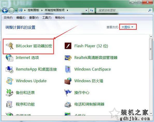 bitlocker加密如何取消？Win7系统电脑取消bitlocker加密的方法