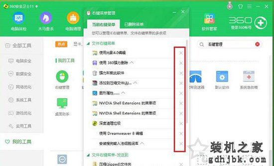 Win10彻底删除右键菜单中的“播放到设备”选项的方法