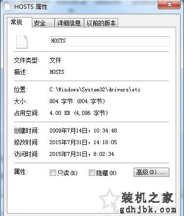 设置禁止电脑访问某个网站 Win7使用hosts文件屏蔽指定网站的方法
