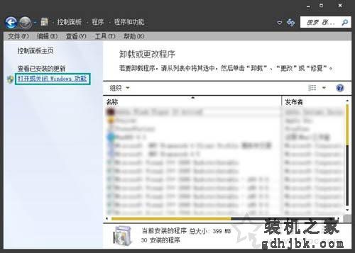 Win7系统下关闭windows search服务禁用搜索功能的方法