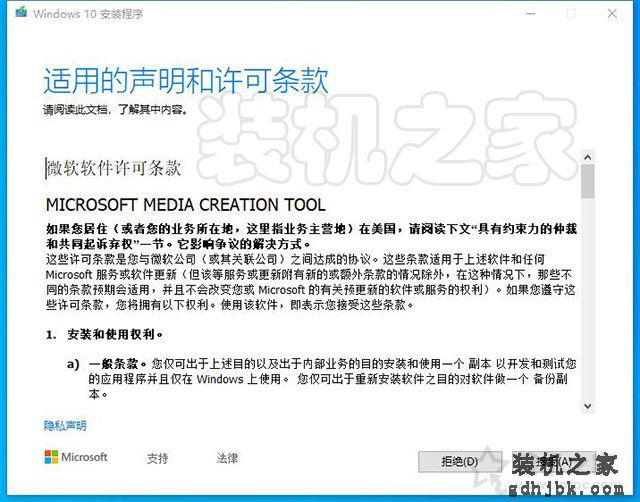 如何升级Win10系统版本？利用微软工具在线升级Windows10系统教程