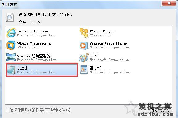 设置禁止电脑访问某个网站 Win7使用hosts文件屏蔽指定网站的方法