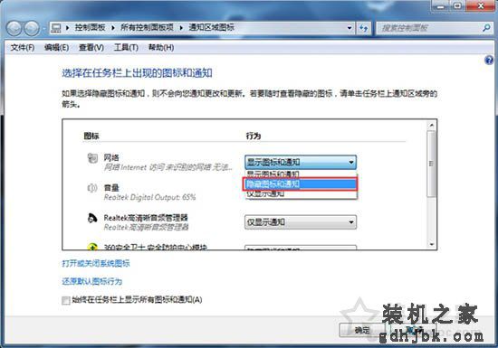 Win7系统电脑清理任务栏图标的操作方法