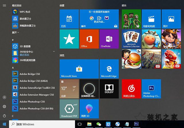 Win10开始菜单怎么变回win7风格？Win10开始菜单精简模式方法