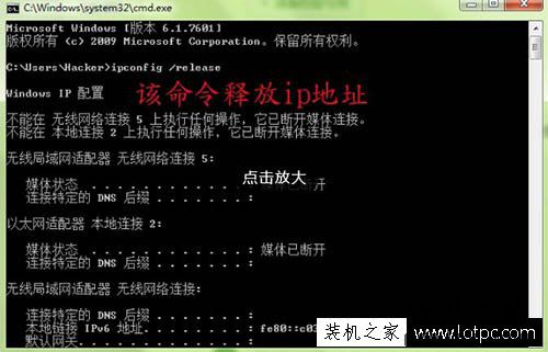 释放ip地址