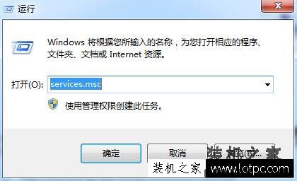 Win7系统安全警报如何关掉 Win7电脑中安全警报关闭方法