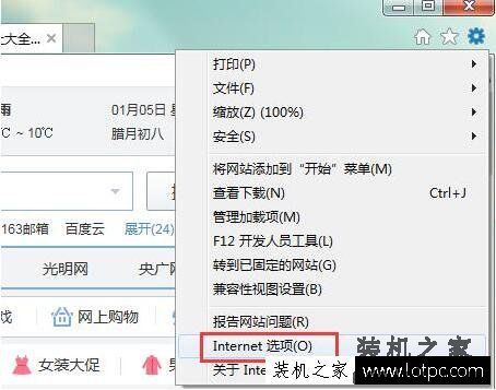 Win7系统IE浏览器更改默认的搜索提供程序的方法