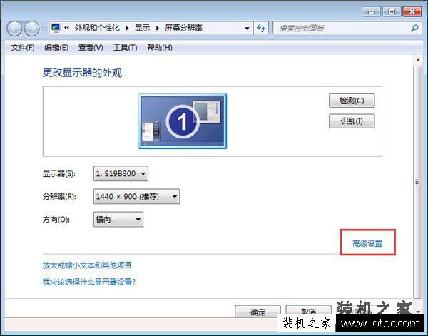 Win7如何设置显示器屏幕颜色模式为16位色、32位色？