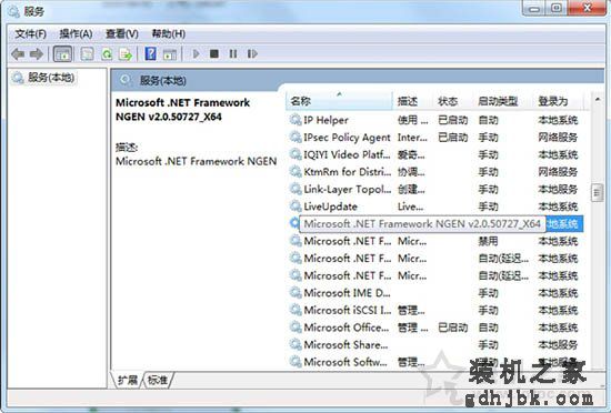 mscorsvw.exe是什么进程 Win7系统mscorsvw.exe占用CPU高解决方法