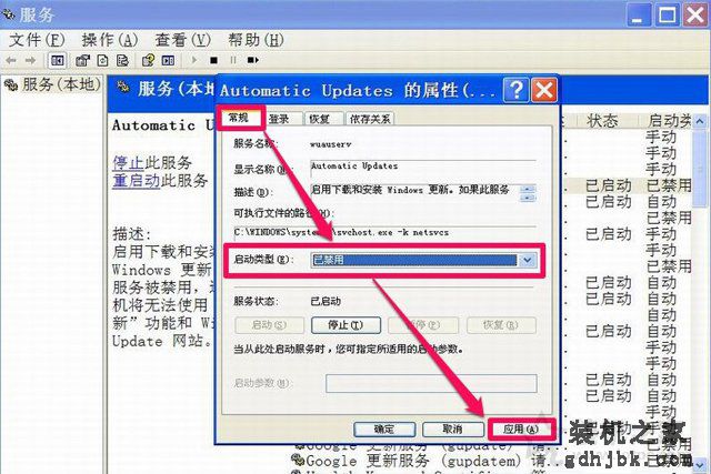 XP系统下windows安全警报怎么关闭？XP关闭windows安全警报的方法