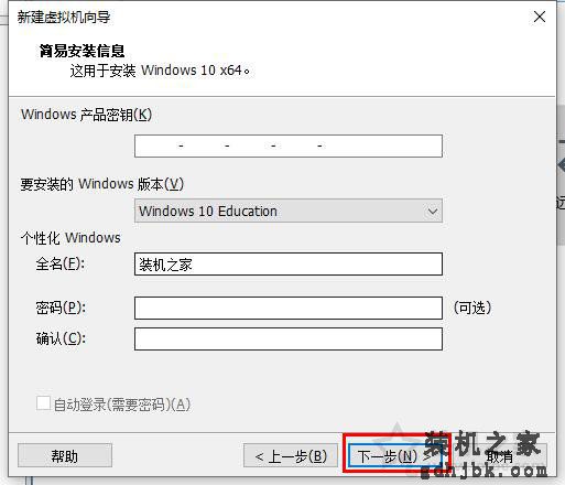 VMware虚拟机怎么安装系统？VMware虚拟机安装教程win10操作系统