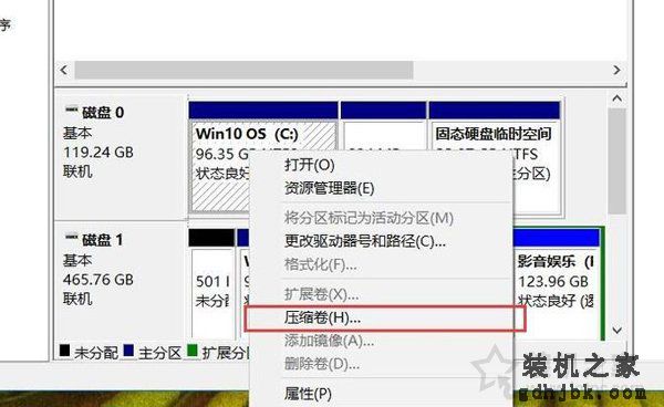 硬盘分区图文教程：新买的电脑只有一个C盘 如何再分区？