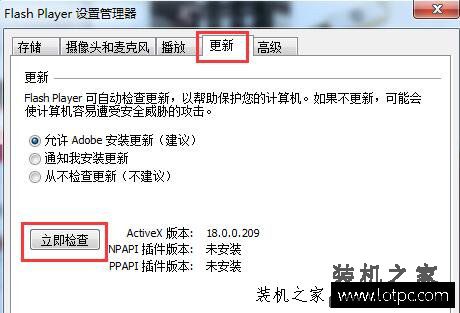 flash版本过低怎么办？Win7电脑flash版本过低怎么升级的方法