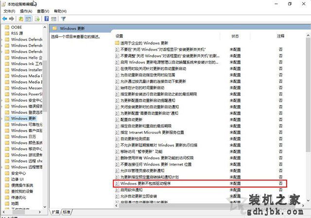 Win10如何禁止自动更新驱动？Win10阻止自动更新驱动的方法