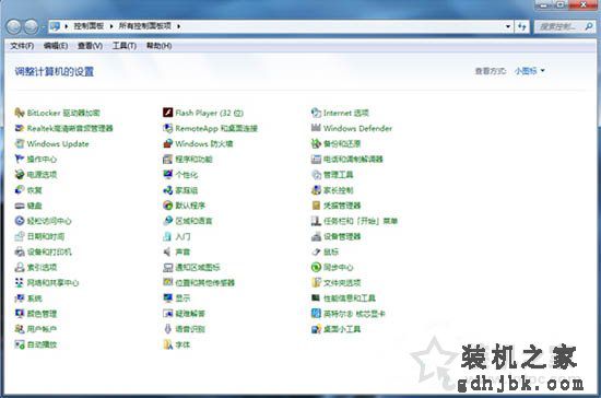 耳机声音太小怎么办怎么调 Win7系统下电脑耳机声音太小增强方法