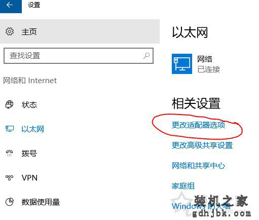 Win10系统如何不拔网线断网？教你不拔网线断网的方法