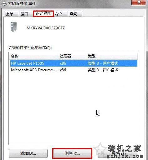 Win7系统如何卸载打印机驱动 Win7系统中卸载打印机驱动的方法