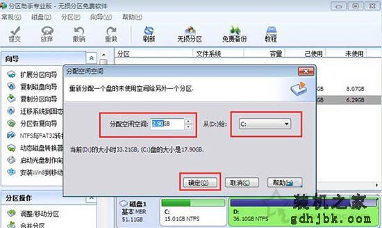 Win7系统怎么扩大C盘空间 Win7电脑扩大硬盘C盘空间方法介绍