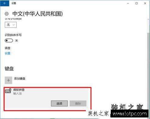 Win10系统中微软输入法怎么设置繁体字？