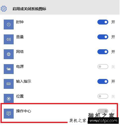 Win10系统下操作中心开关变成灰色无法打开的解决方法