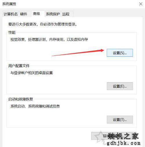 Windows10系统关闭、修改虚拟内存容量大小的方法