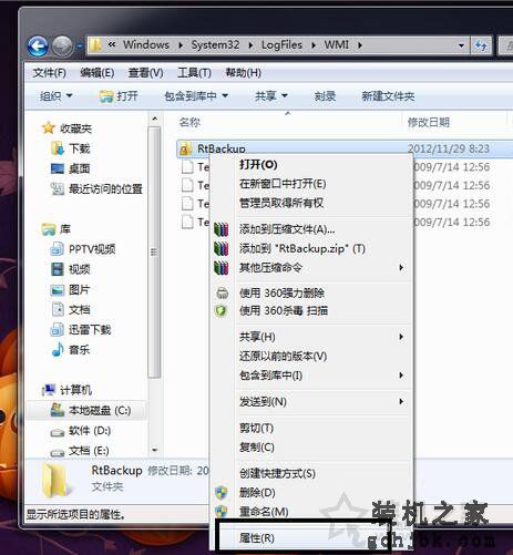 Win7系统下启用Windows event log服务发生4201错误的正确解决方法